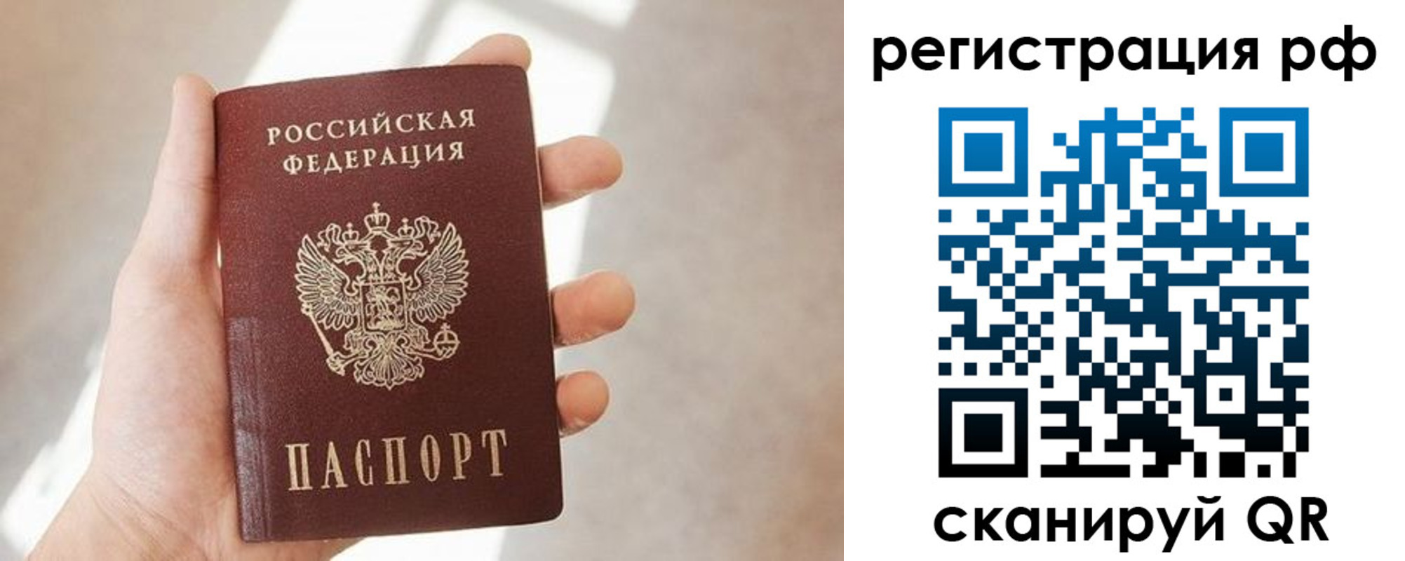 прописка от собственника в Байкальске