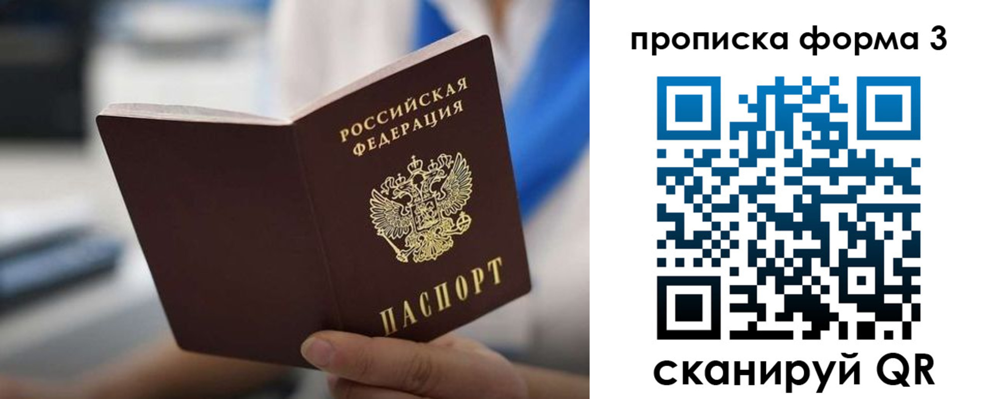 временная регистрация недорого в Байкальске