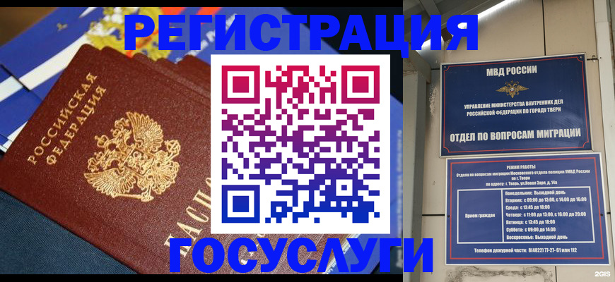 прописка в квартире в Байкальске