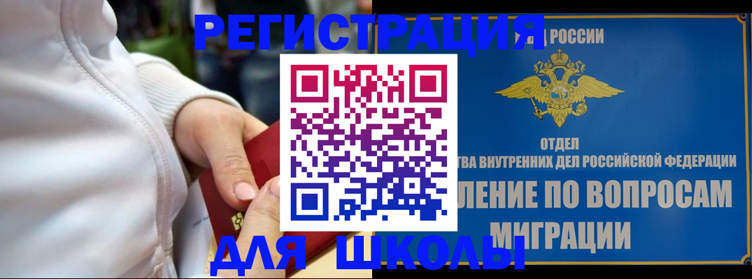 прописка регистрация в Байкальске